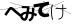 CAPTCHA