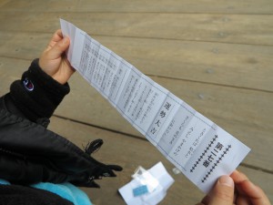  狸谷山不動院おみくじ１