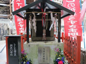 狸谷山不動院トイレ