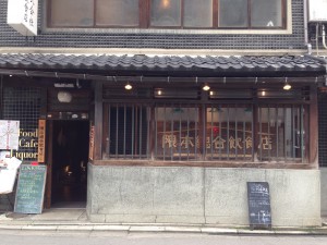 隈本総合飲食店外観