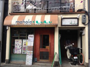 mahola'n'luluマホランルル外観