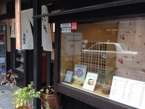 三條尾張屋外観