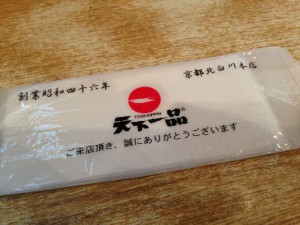 天下一品総本店北白川本店