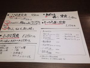 おうちごはんここら屋メニュー