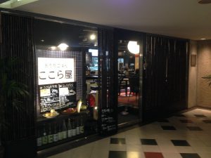 おうちごはんここら屋外観