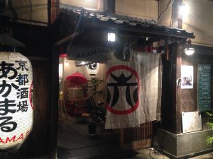 京都酒場あかまる外観