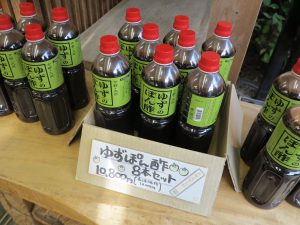 志野ポン酢