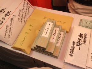 祇園祭前祭したたり