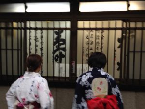 祇園後祭屏風祭