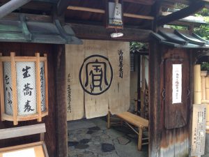 本家尾張屋本店玄関