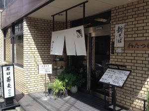 わたつね外観