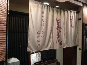 麺どころ晃庵外観