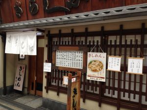 さらしな本店