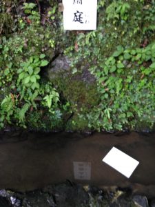 貴船神社占い庭