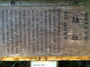 貴船神社結社