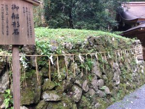 貴船神社御船形石