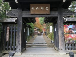 常寂光寺9