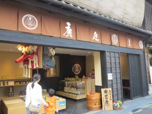 鞍馬寺お土産2