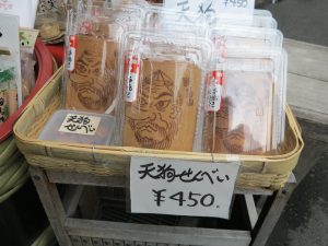 鞍馬寺お土産1212