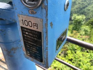 嵐山-高尾パークウェイ観空台遊園地8