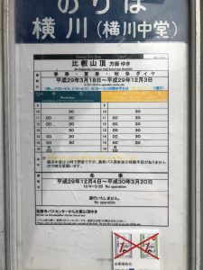 比叡山延暦寺横川よかわ2