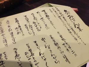 うしのほねあなざ11