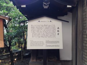 本能寺3