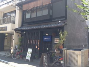 京都みます屋おくどはん1