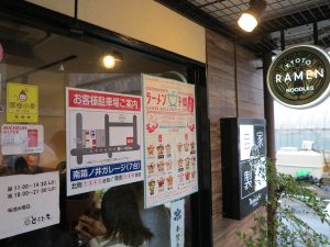 らぁ麺 とうひち78