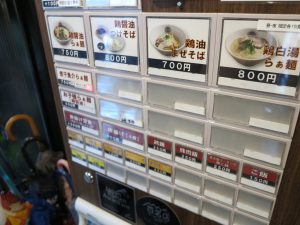 らぁ麺 とうひち7