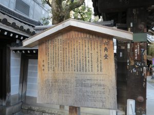 六角堂16