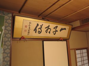 京都なかむら17