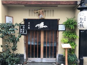 たん熊北店 本店1