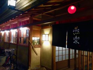 夷川燕楽1