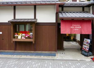 ベルアメール 京都別邸