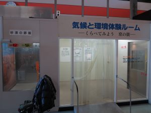 京都市青少年科学センター13