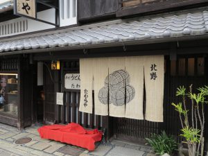 一条妖怪ストリート45