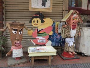 一条妖怪ストリート9