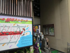 一条妖怪ストリート15