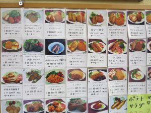 一条妖怪ストリート567