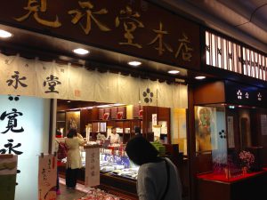 寛永堂本店7