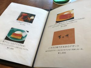 無碍山房サロンドムゲ15