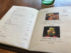 無碍山房サロンドムゲ16