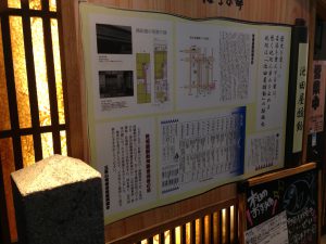 海鮮茶屋池田屋はなの舞9