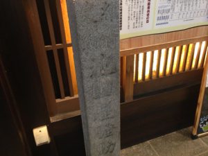 海鮮茶屋池田屋はなの舞8