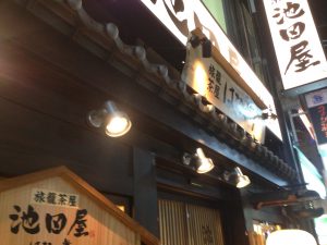 海鮮茶屋池田屋はなの舞7