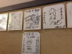 海鮮茶屋池田屋はなの舞4
