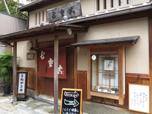 ひさご1