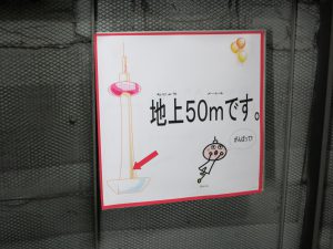 京都タワー8