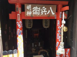 御二九と八さい はちべー8